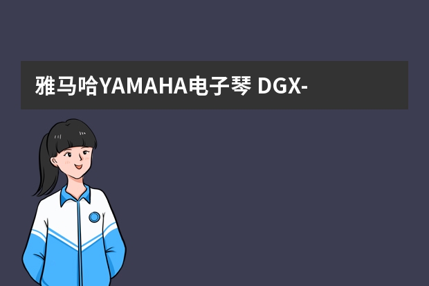 雅马哈YAMAHA电子琴 DGX-230 与 PSR E403 哪个适合于乐队现场表演啊？哪个更专业，我该买哪个？